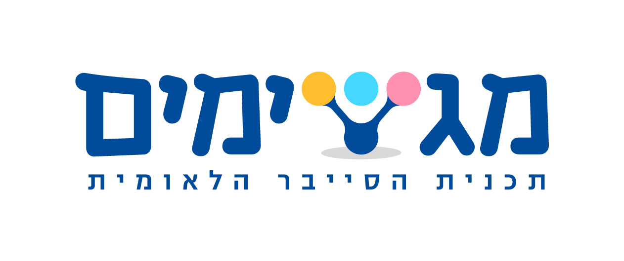 מגשימים
